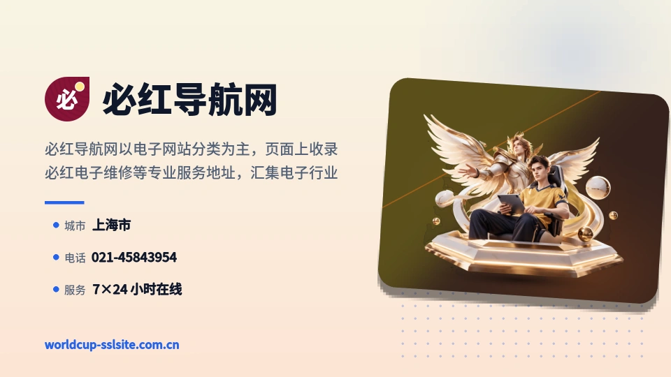 遇见必红导航网