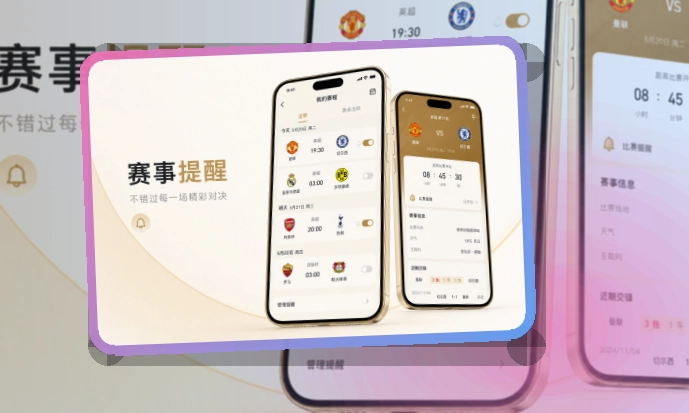 世界杯竞猜 APP 访问模块
